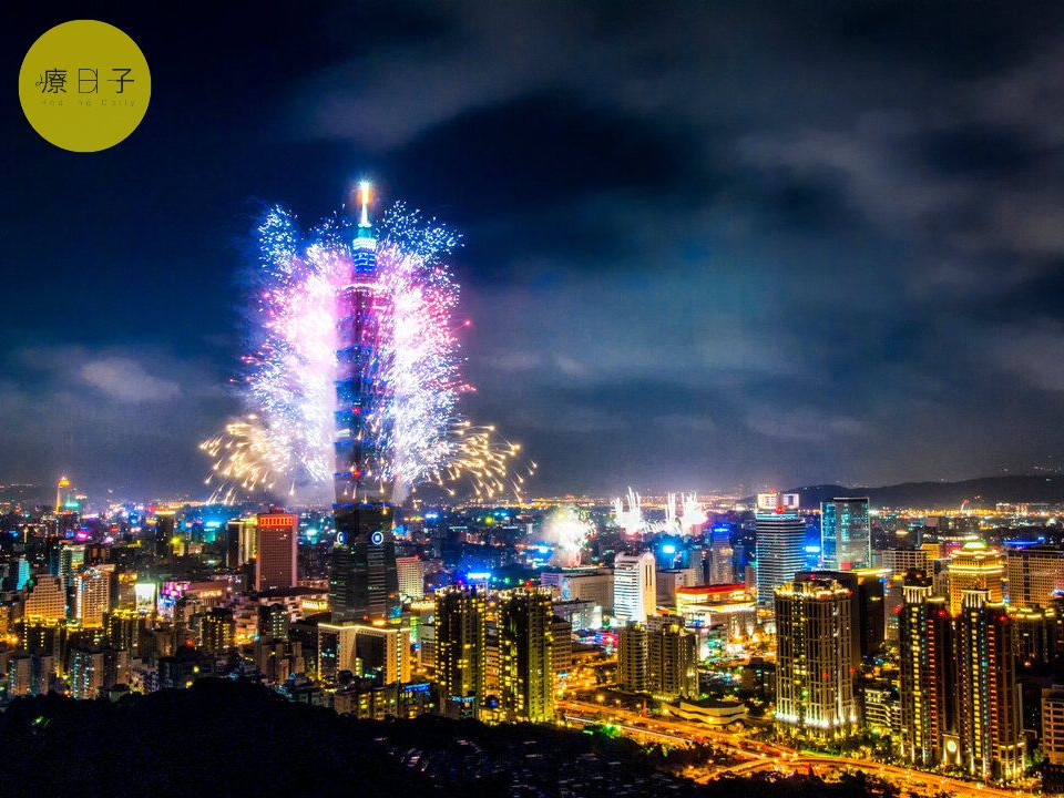 2025元旦新制
