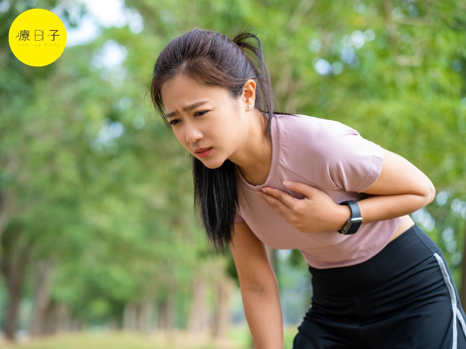 運動胸悶