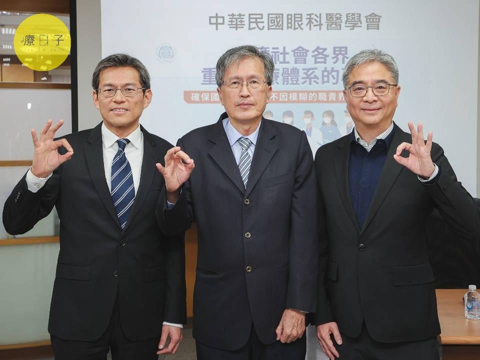 視力健康
