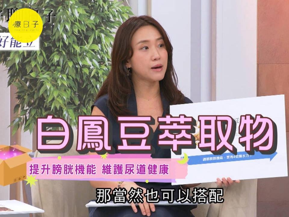 攝護腺保養方法