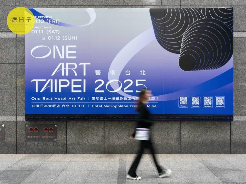 ONE ART Taipei 2025 藝術台北