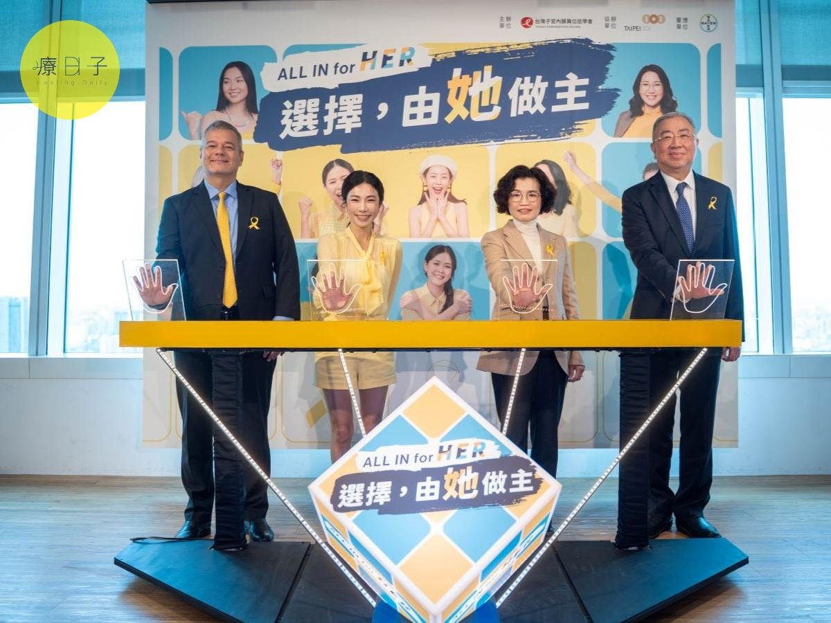 子宮內膜異位日