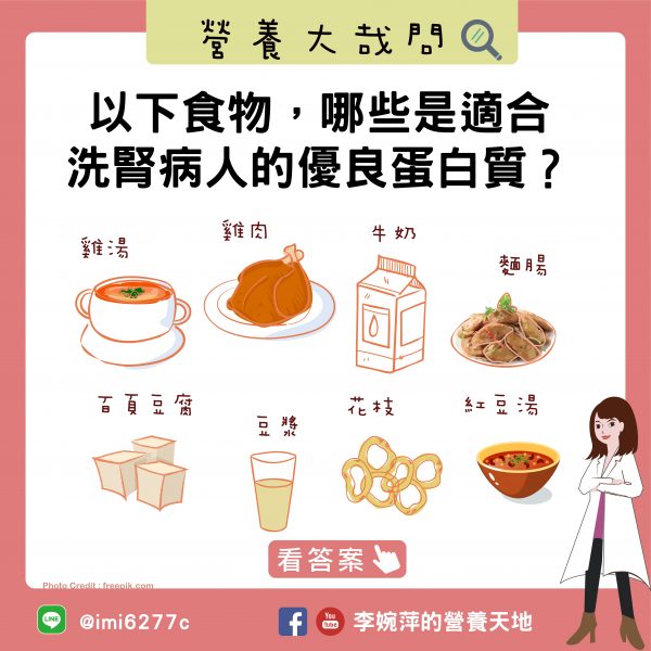 洗腎飲食