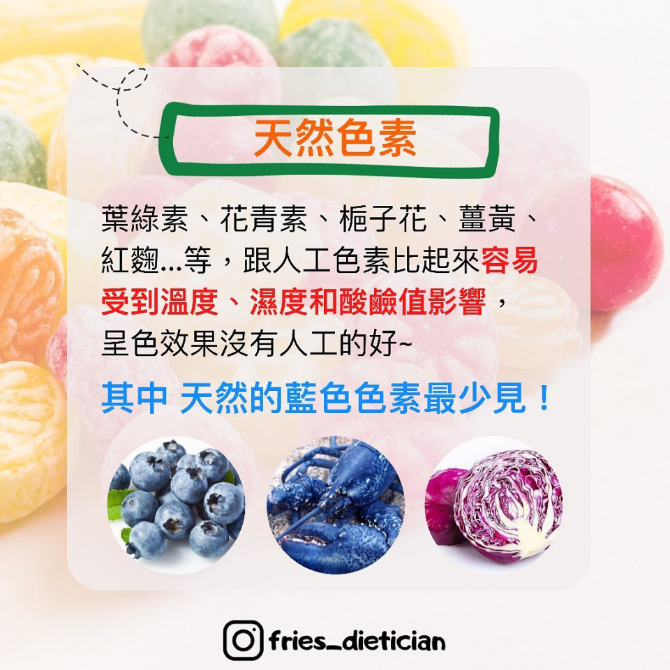天然色素