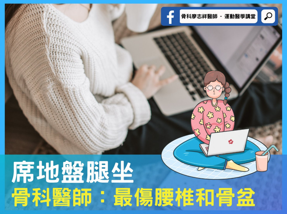 席地盤腿坐