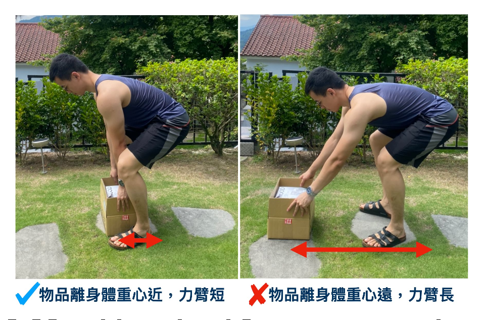 彎腰搬重物正確姿勢