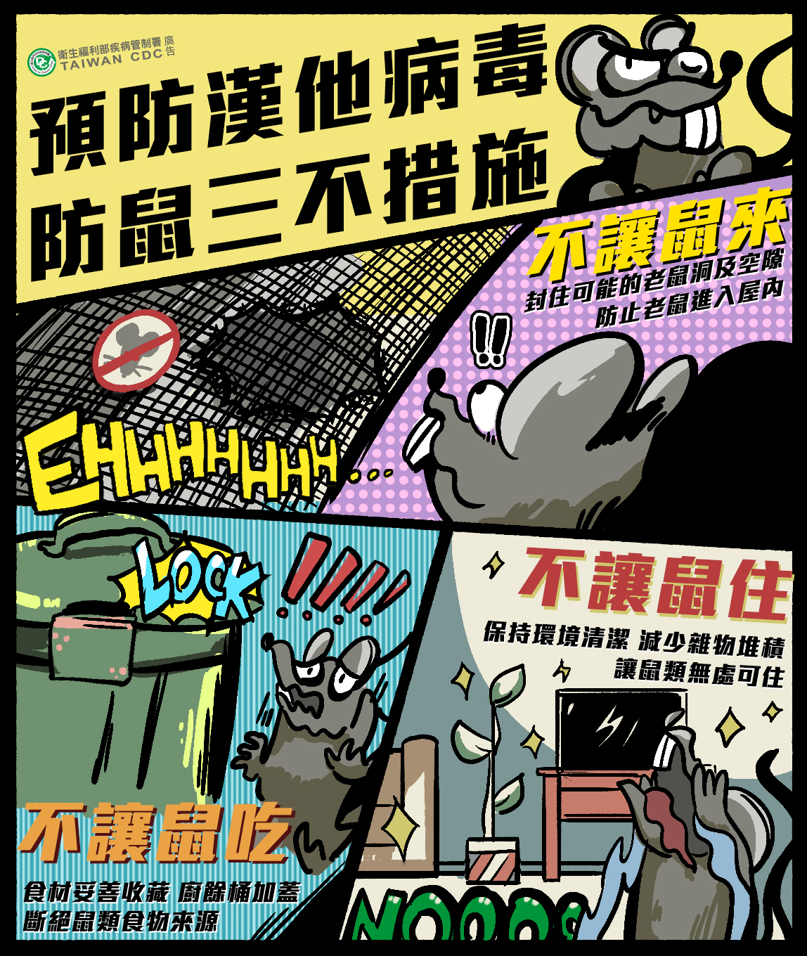 三不政策