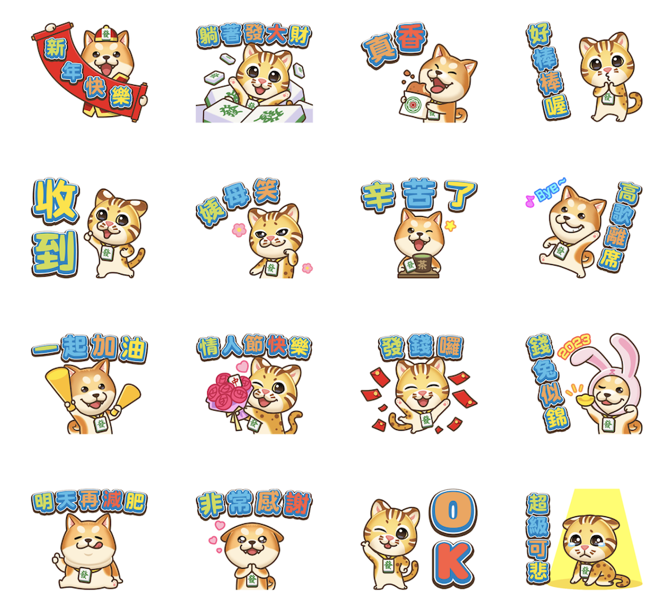 兔年吉祥話 LINE貼圖