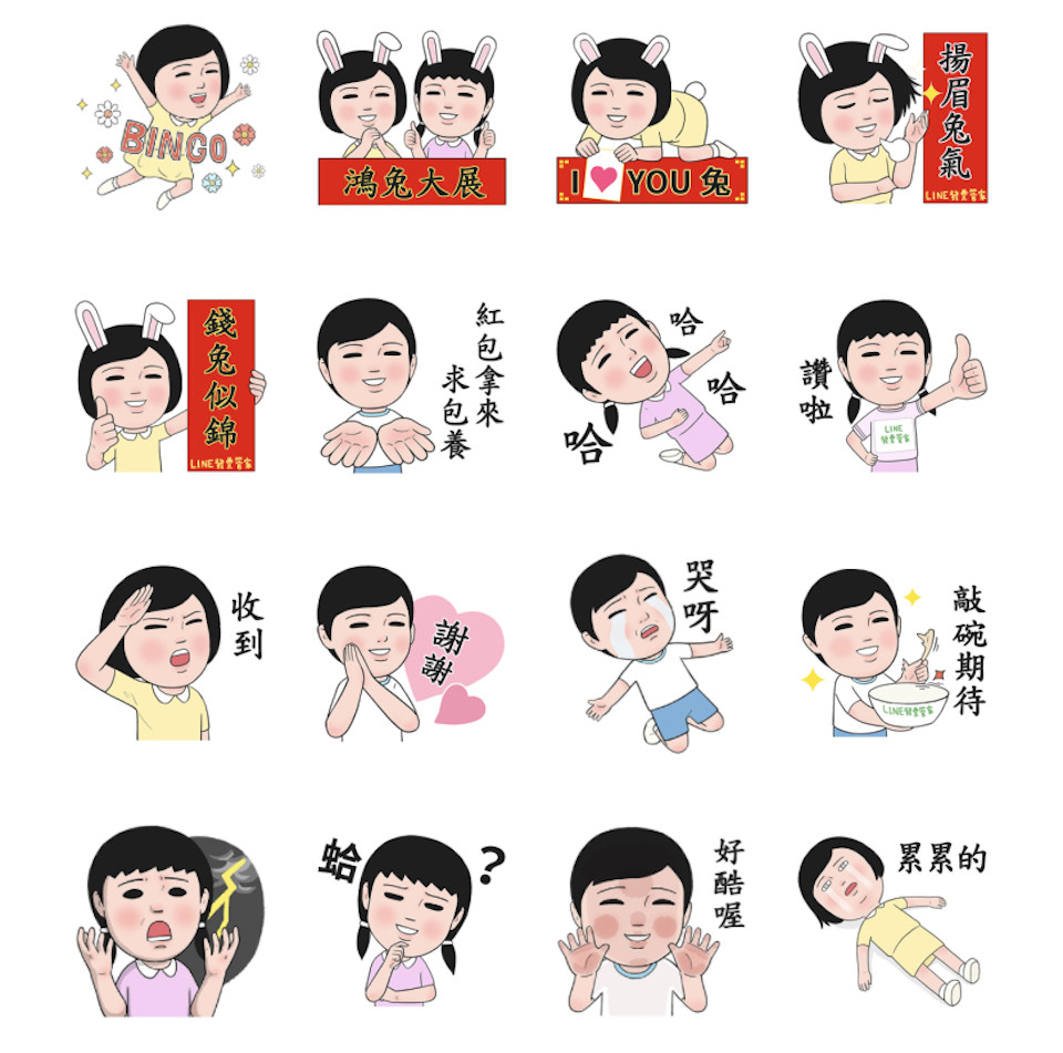 兔年吉祥話 LINE貼圖