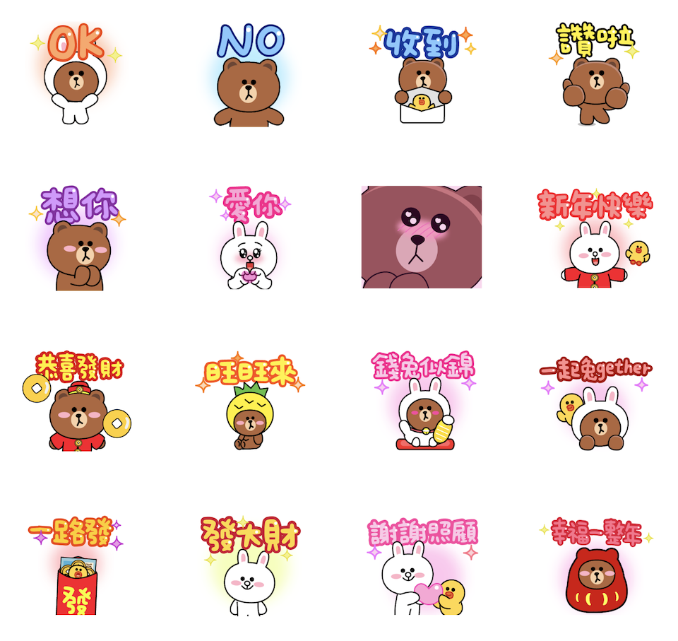 兔年吉祥話 LINE貼圖