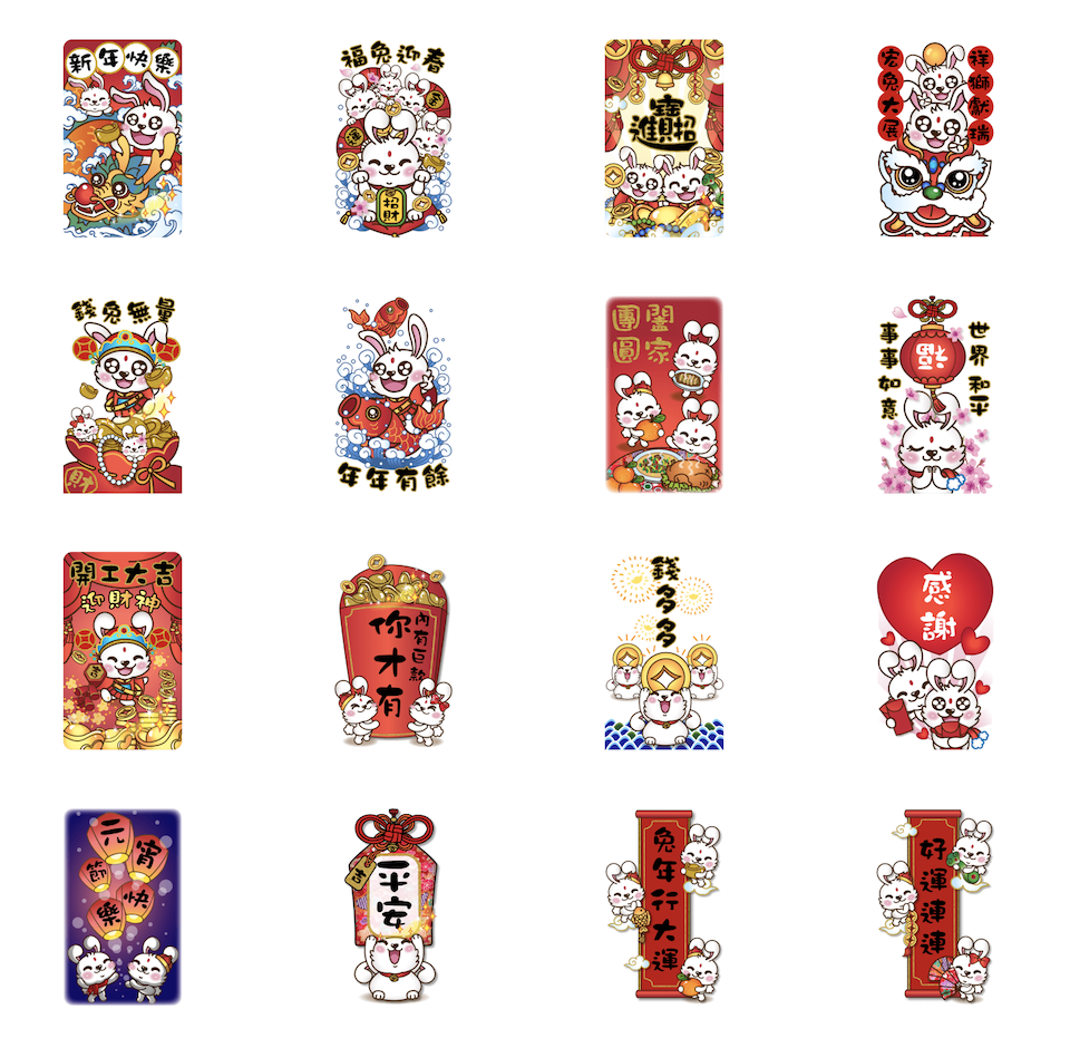 兔年吉祥話 LINE貼圖