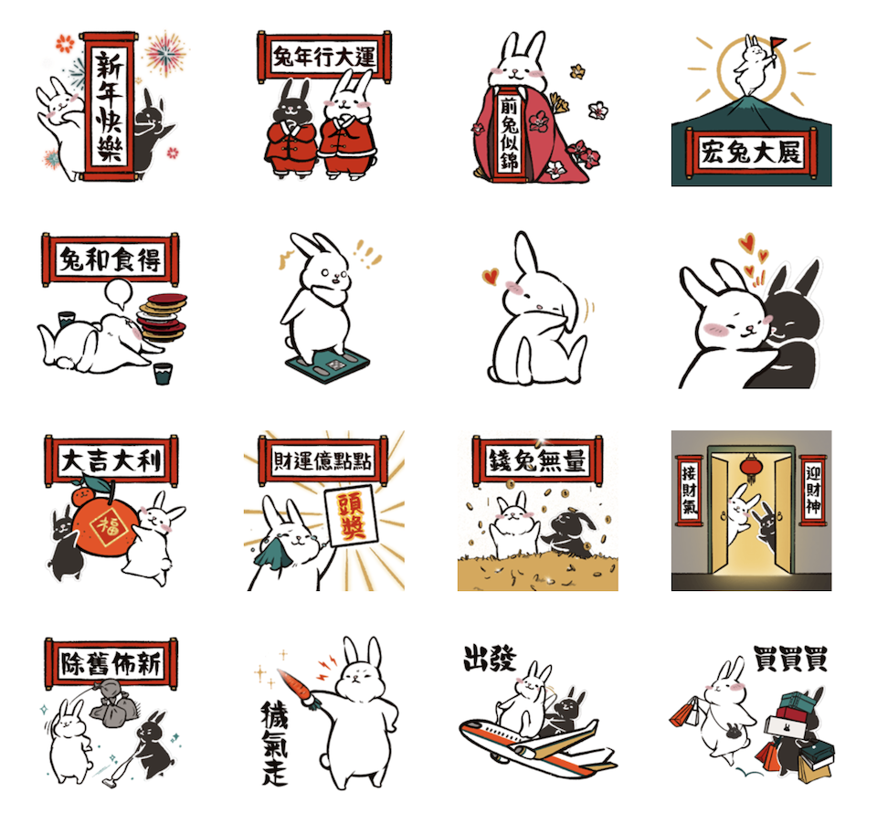 兔年吉祥話 LINE貼圖