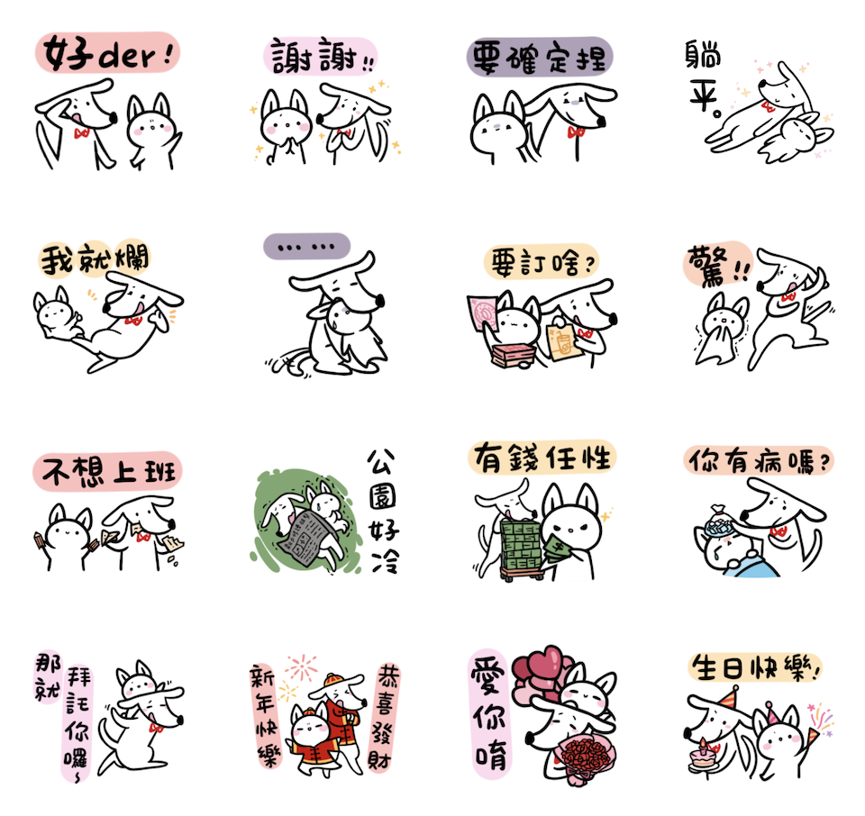 兔年吉祥話 LINE貼圖