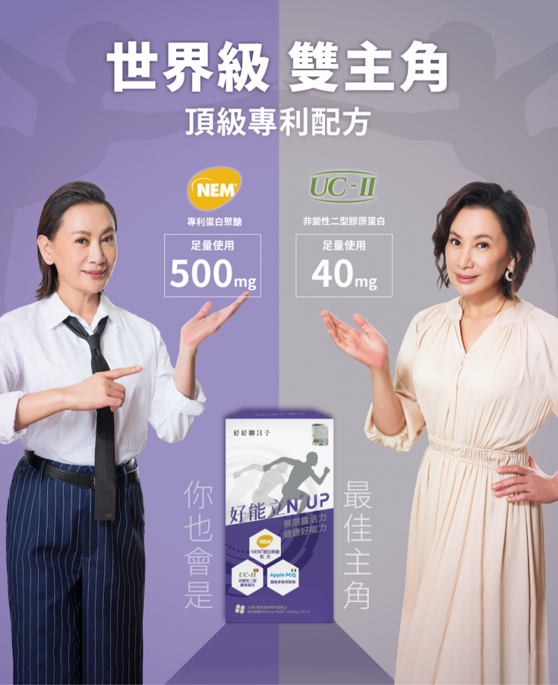 好能立蛋殼膜 陳亞蘭推薦